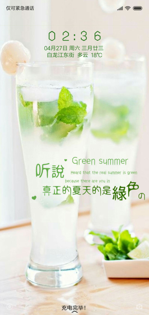 Green Summer preview