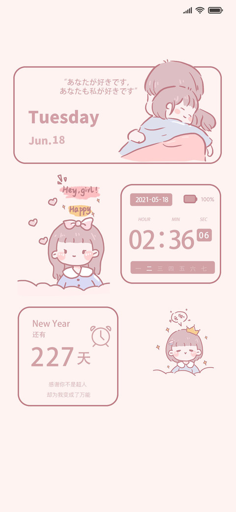 可爱少女 preview