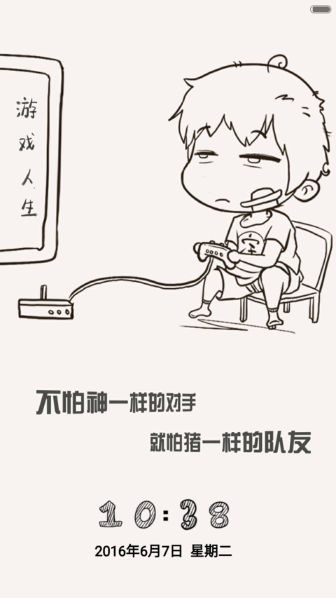 猪一样的队友、天坑【简笔语录系列】 preview