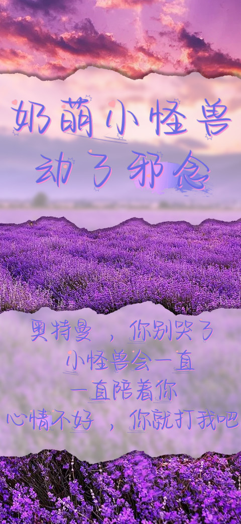 奶萌小怪兽动了邪念 preview