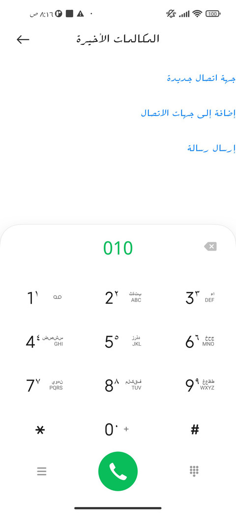 الرقعه preview