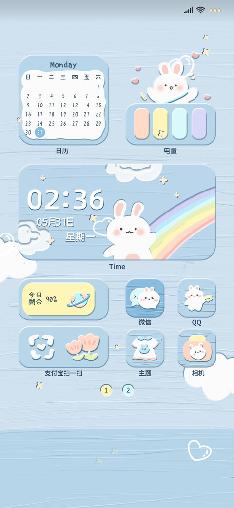 保持热爱 小可爱 preview