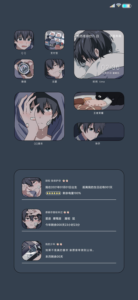 爱你的人 漫画组件 preview