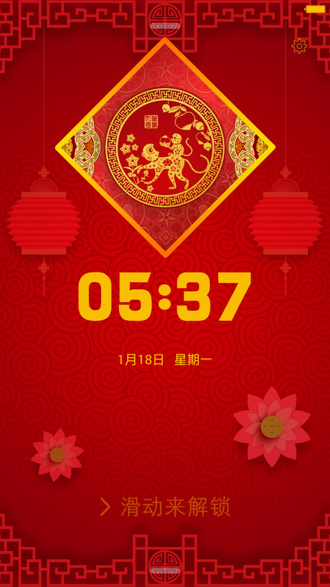 猴年大吉【体验版】 preview