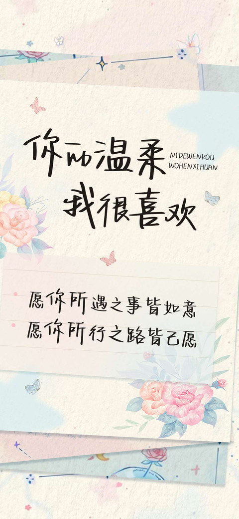 你的温柔我很喜欢 preview