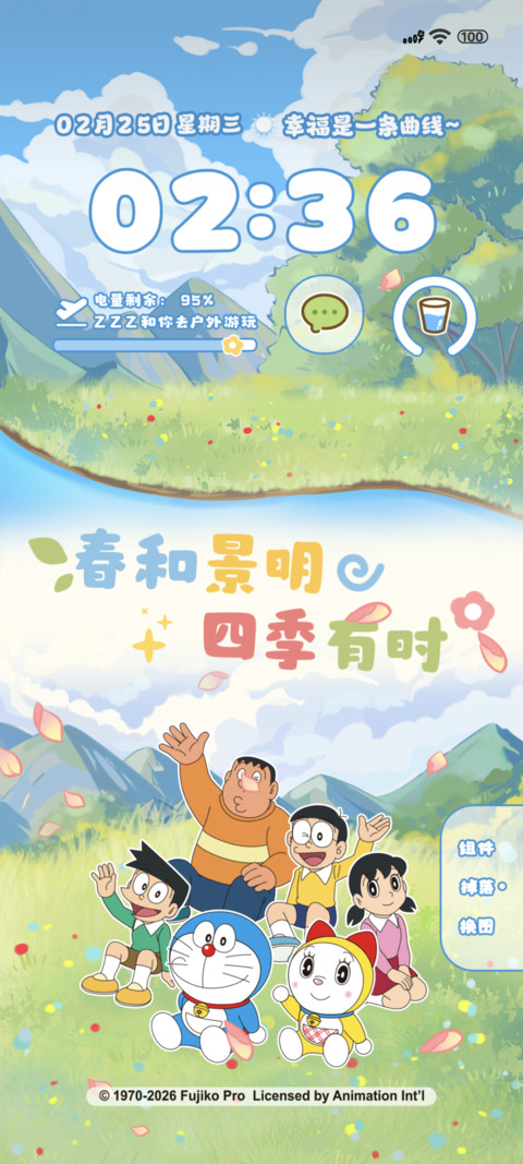 哆啦A梦美好风景 preview