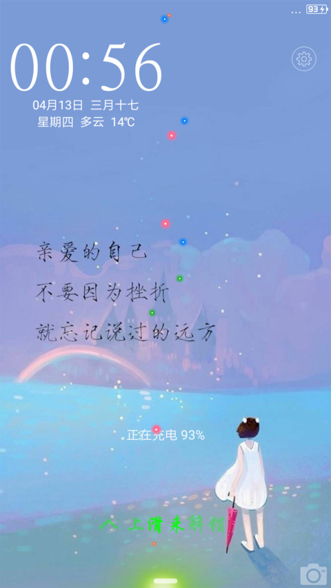 最美文字控 preview