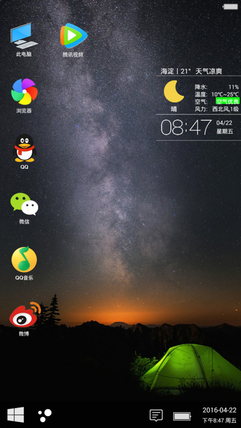  遮黑边专用 Windows10酷黑旗舰版(好评返现+超强锁屏+鼠标特效+感应) preview