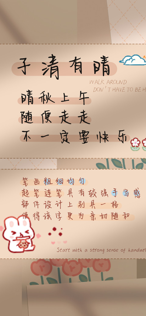 子清有晴 preview