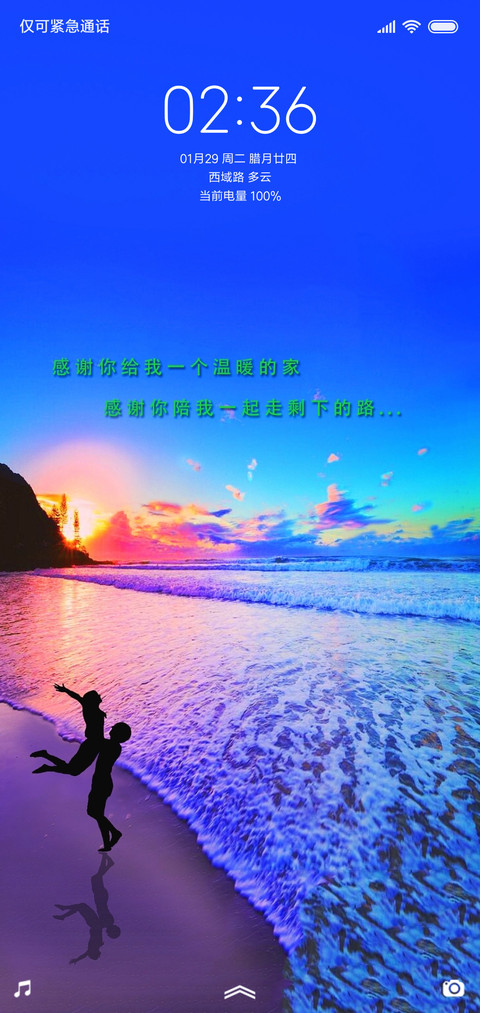 浪漫海边 preview