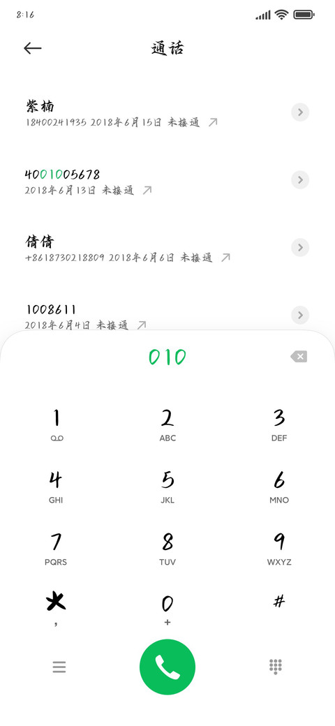 乘风去江湖行书 preview