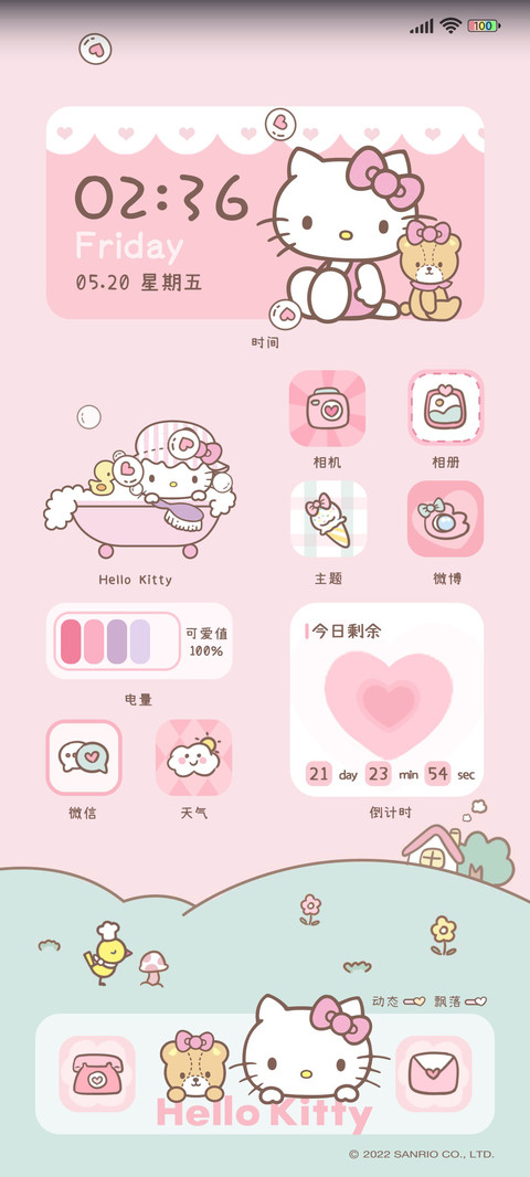 超甜HelloKitty preview