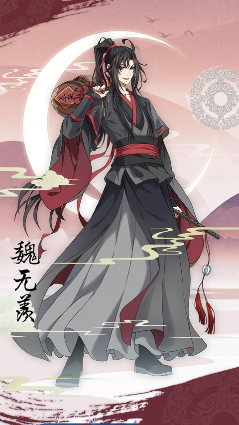 魔道祖师动画-顶晟科技 preview
