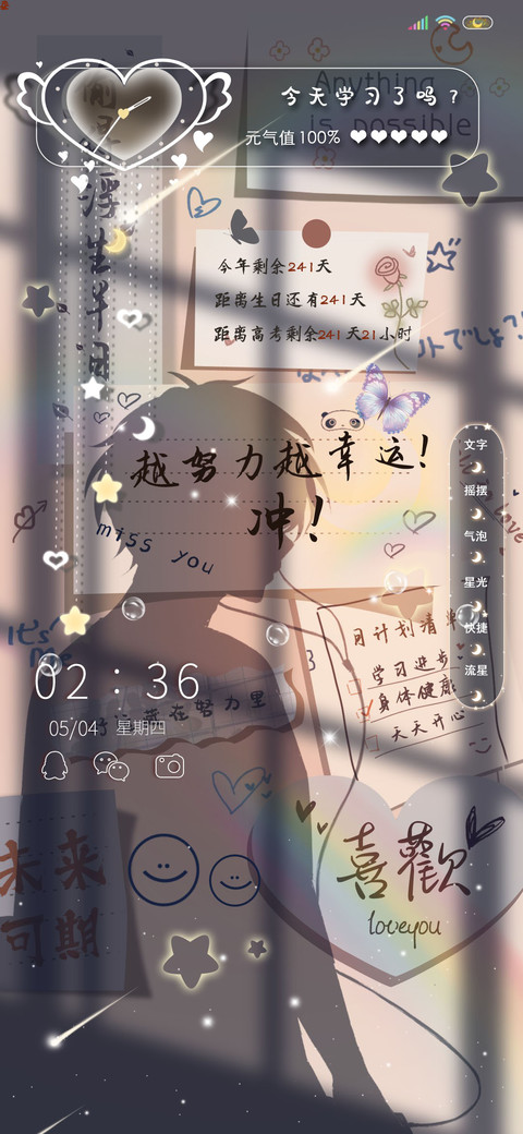 动态光影努力吧少年 preview