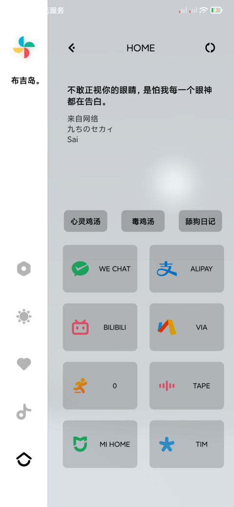 魔方 miui theme