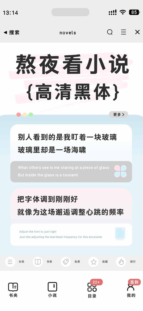 熬夜看小说高清黑体 preview
