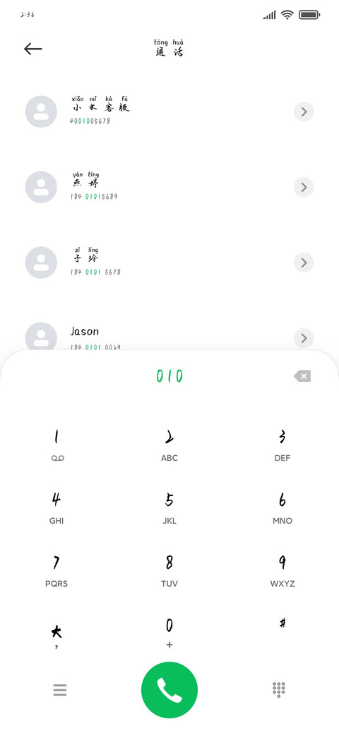 热血高校拼音体 preview