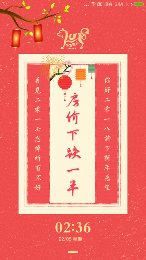 新年愿望 preview