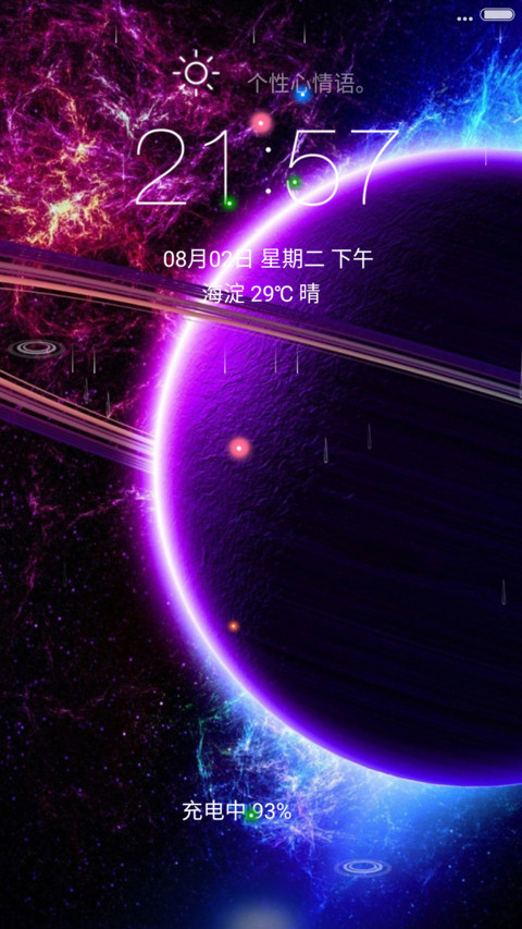 炫酷星球（4D动态流星下雨） preview