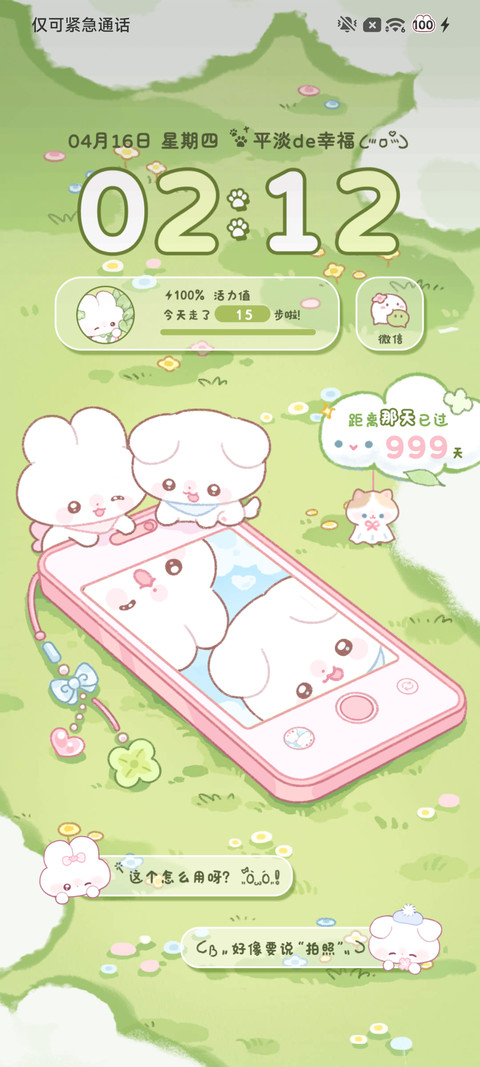 huhu小兔 自拍限定 preview