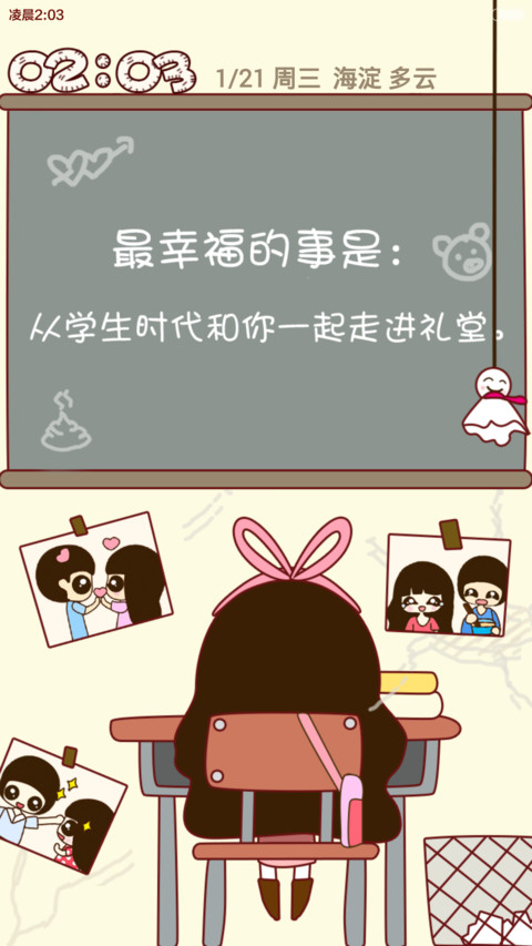 囡囡-同桌的大笨蛋（+自由桌面+超炫酷锁屏+图标全覆盖）v6 preview