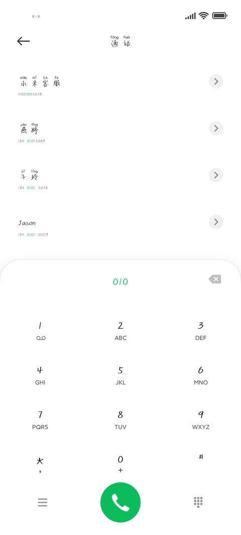 期待三月可爱拼音体 preview