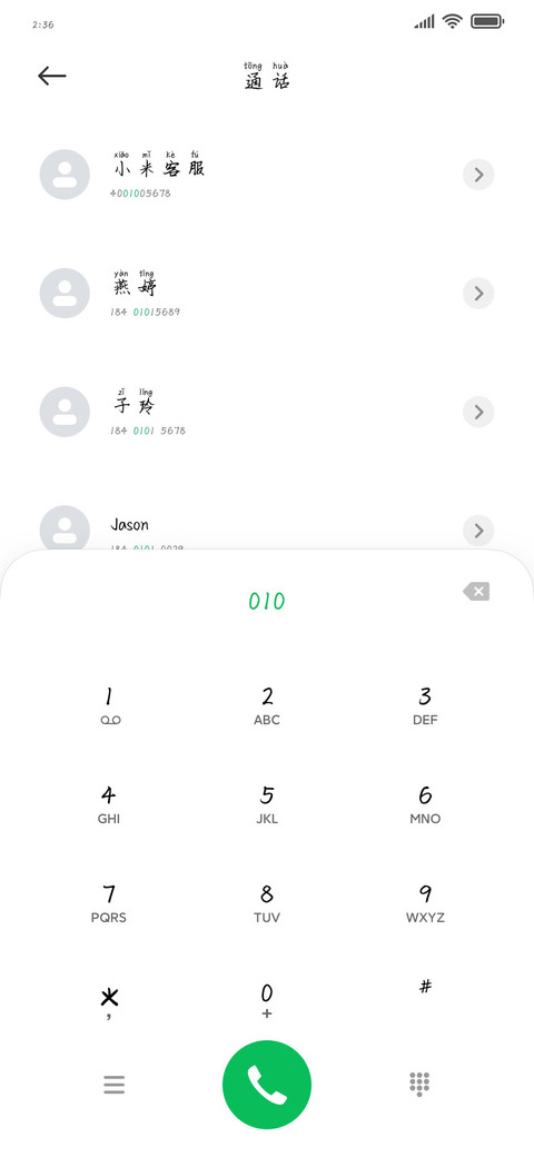 新野情书拼音体 preview