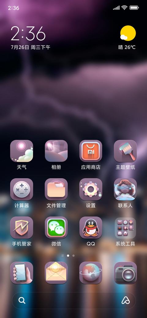 Official MIUI Theme_39 preview