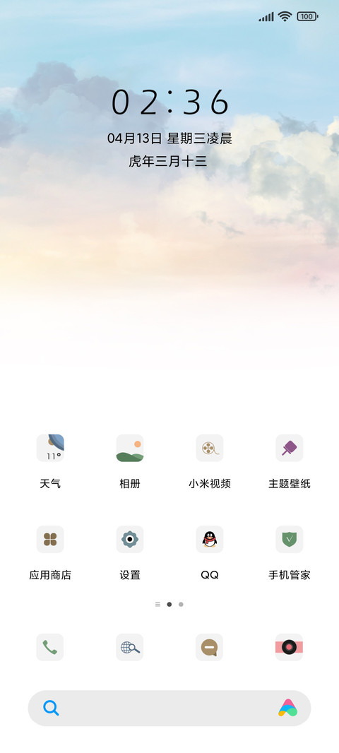 月白 miui theme