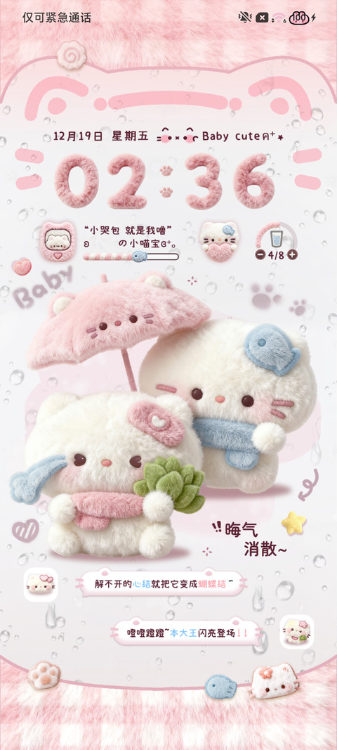 雨雾毛绒柚子叶小猫 preview