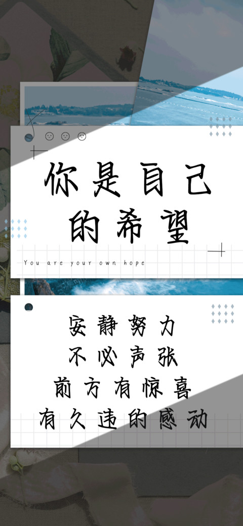 你是自己的希望 miui theme