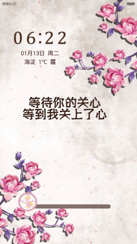古风-水墨花(密码锁屏+全图标覆盖）v5+v6 preview