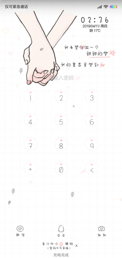 甜甜的一个梦 preview