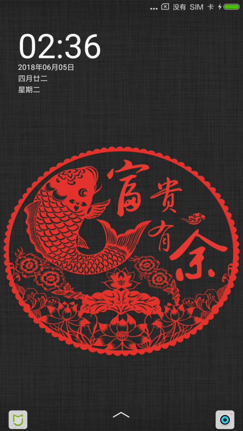 富贵有余 preview