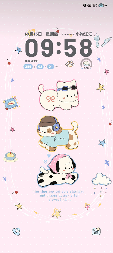 追星星的小狗 preview