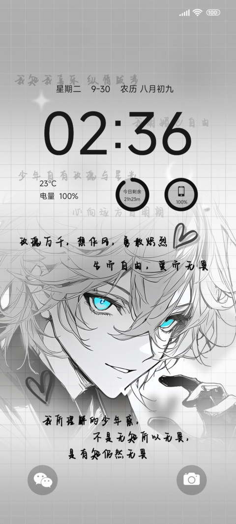 在热爱里成长OS preview
