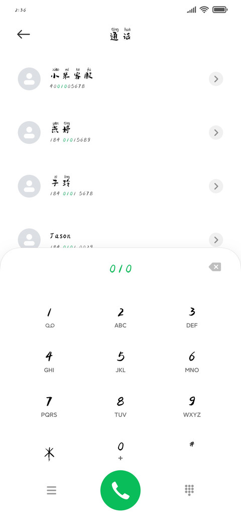 萌娃焦墨拼音体 preview