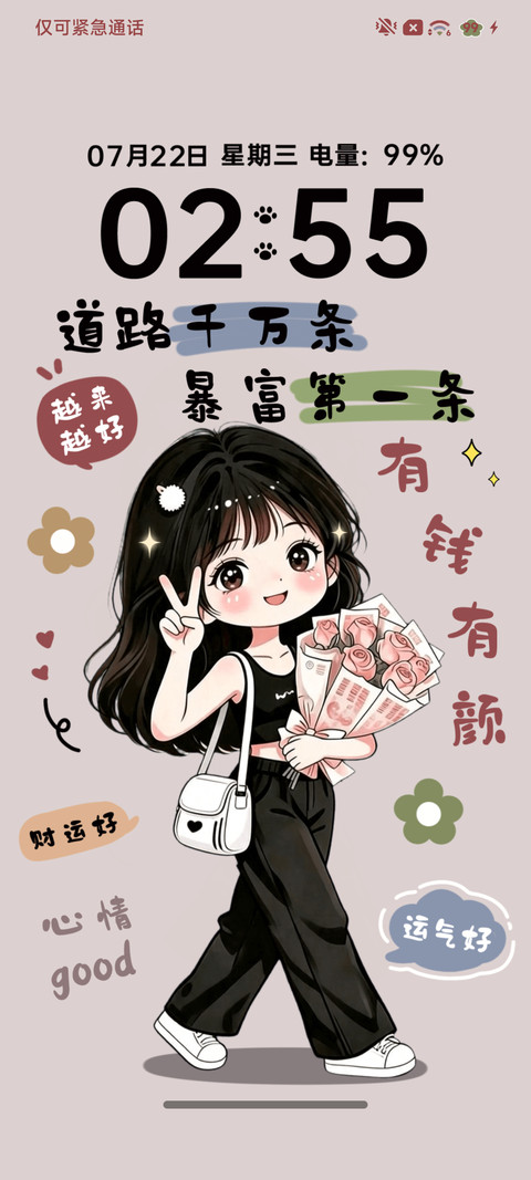 发财暴富元气女孩 preview