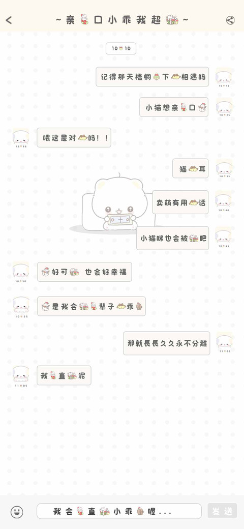 亲一口小乖我超爱 preview