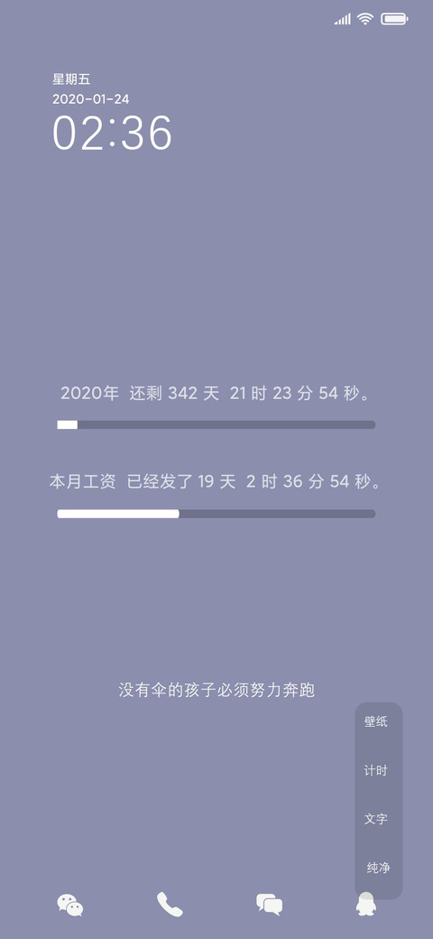 简约倒计时 preview