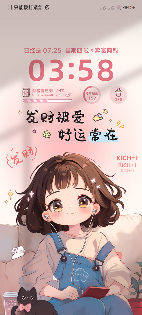光影女孩发财被爱 preview