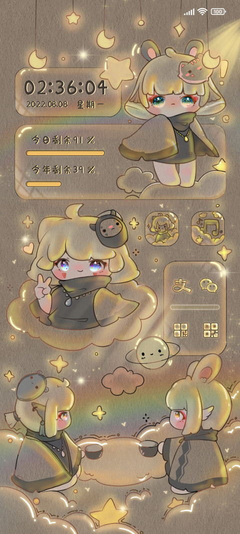 治愈光芒 preview