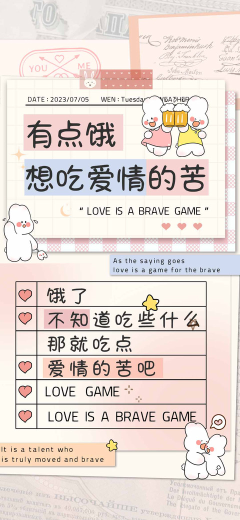 有点饿想吃爱情的苦 preview