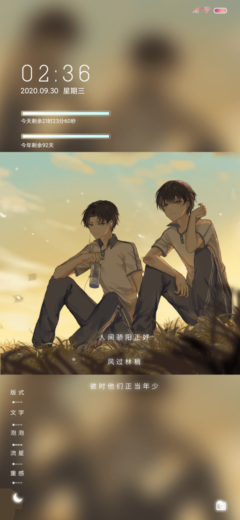 彼时正当年少 preview