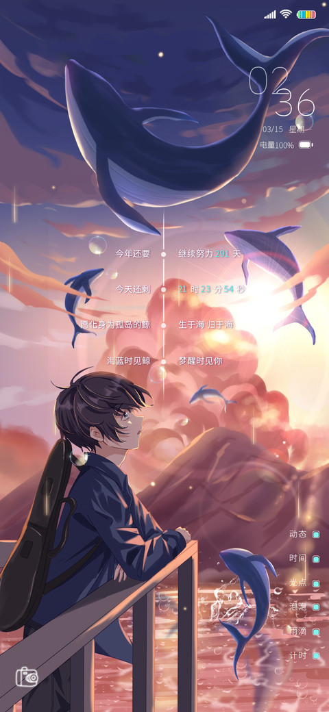 浮生若梦 鲸海 preview