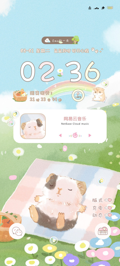 组件 春日 preview