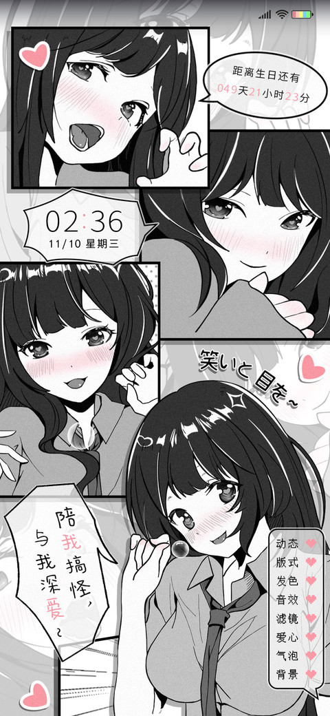 甜甜的喜欢 preview