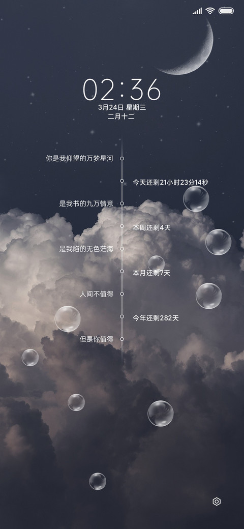 漫天星辰不及你 preview