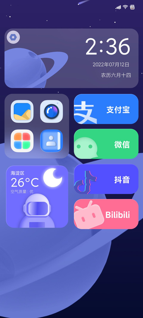 指尖星光 preview