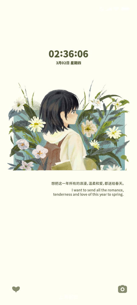 春日温柔 preview
